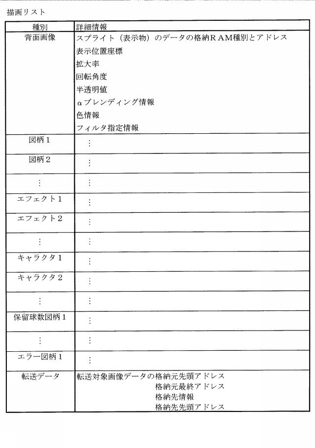 6248951-遊技機 図000018