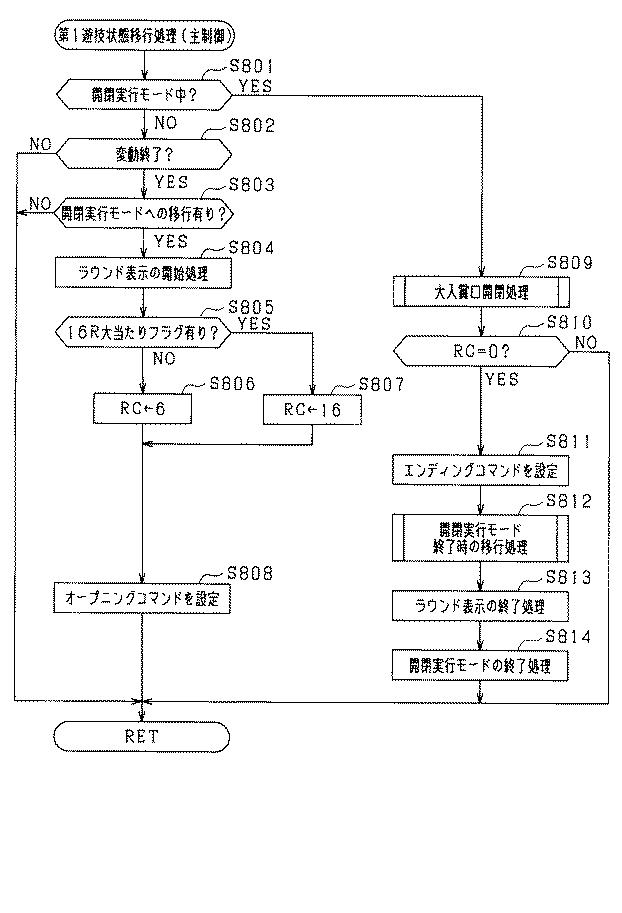 6249045-遊技機 図000018