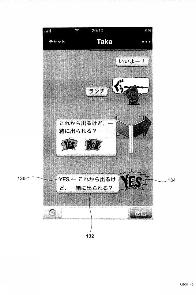 6255646-メッセージシステム 図000018