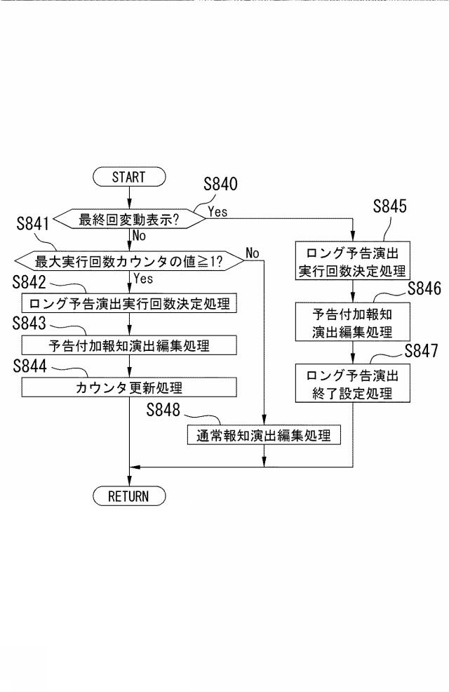 6282315-遊技機 図000018