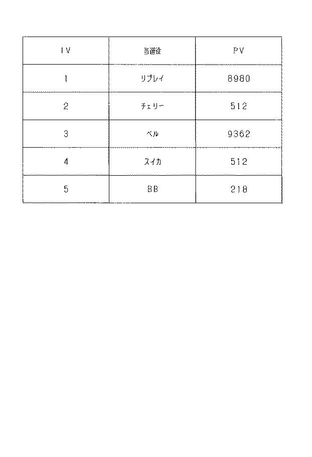 6432627-遊技機 図000018