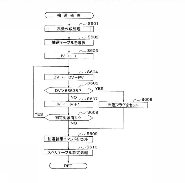 6434935-遊技機 図000018