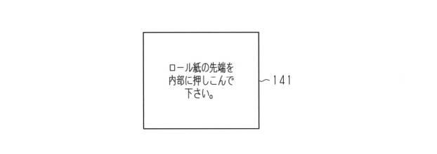 6442909-印刷装置 図000018