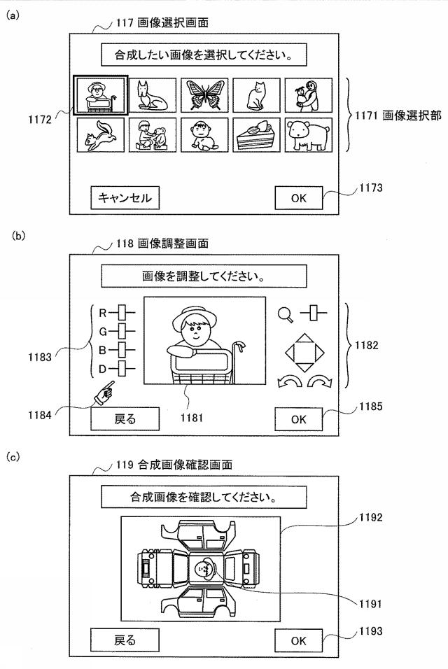 6442924-プリント端末、コンテンツ製造方法、プログラム、及び、コンテンツプリントシステム 図000018