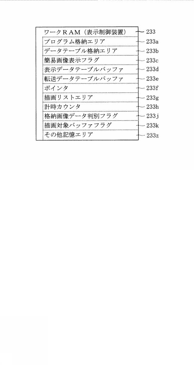 6443530-遊技機 図000018