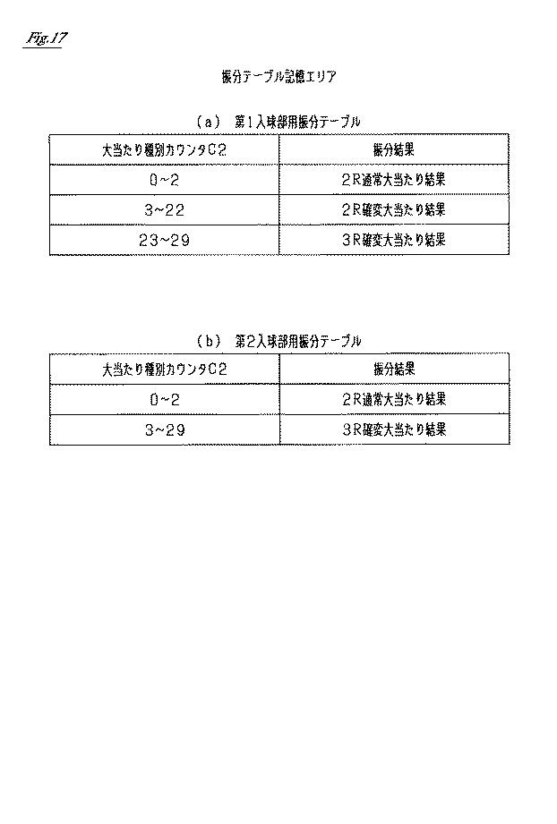 6451120-遊技機 図000018