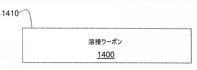 6490014-リアルタイムシミュレーション仮想現実溶接環境で向上したユーザーエキスペリエンスを提供するシステム及び方法 図000018