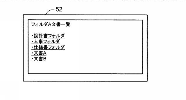 6507863-情報処理装置及びプログラム 図000018