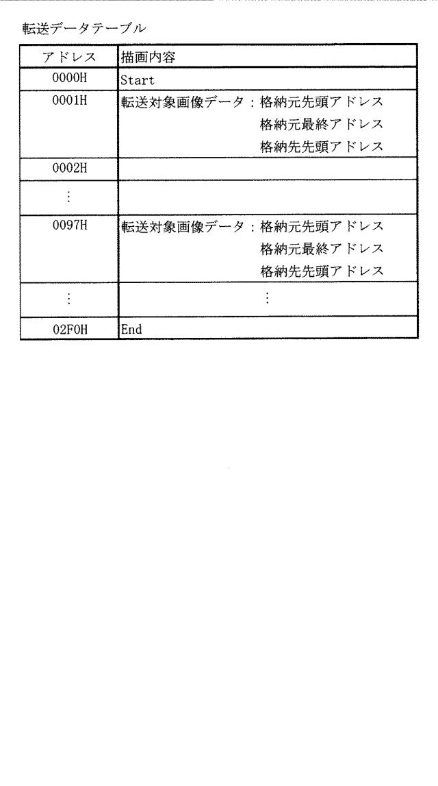 6544050-遊技機 図000018