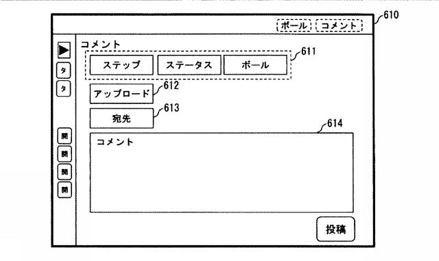 6571844-アイテム管理システム、アイテム管理方法及びアイテム管理プログラム 図000018