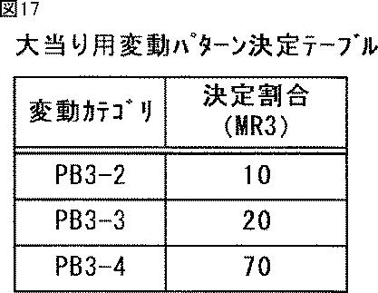 6619950-遊技機 図000018