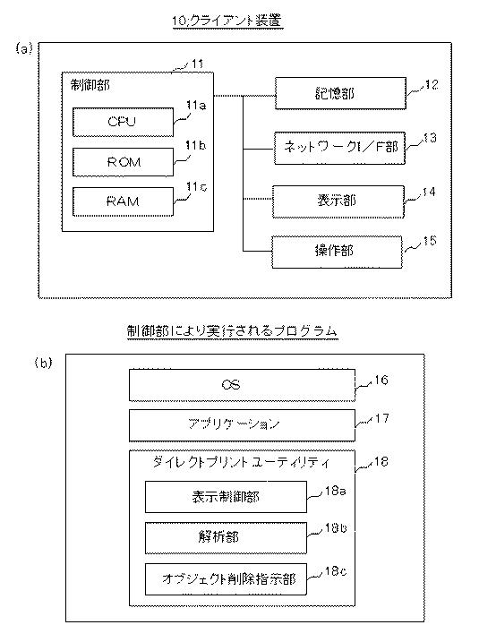 6623806-印刷制御プログラム及び画像形成装置並びに印刷制御方法 図000018
