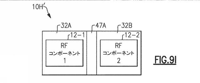 6716715-パッケージ状無線周波数モジュール、システムボードアセンブリ、無線通信デバイス、フロントエンドモジュール、及び無線周波数モジュールを選択的に遮蔽する方法 図000018