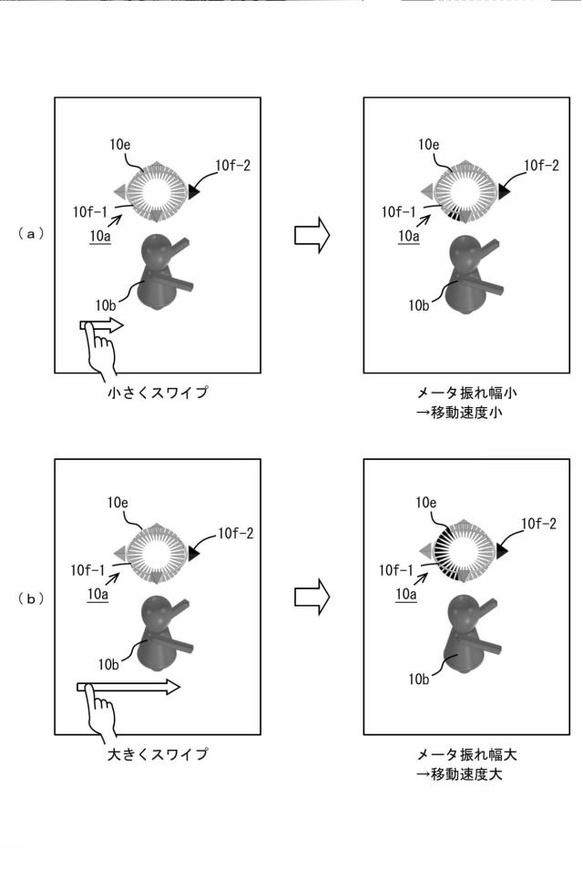 6800464-プログラム及び情報処理装置 図000018