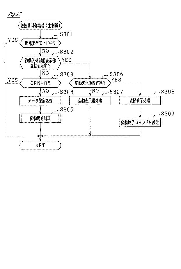 6805483-遊技機 図000018