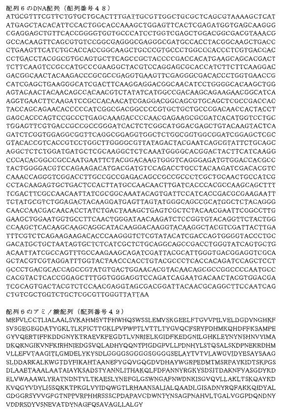 6810470-融合タンパク質を含むシルク繊維及び該シルク繊維の製造方法 図000018