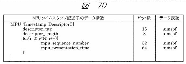 6865548-放送受信システム 図000018