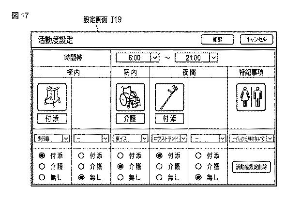 6890863-情報処理装置およびプログラム 図000018