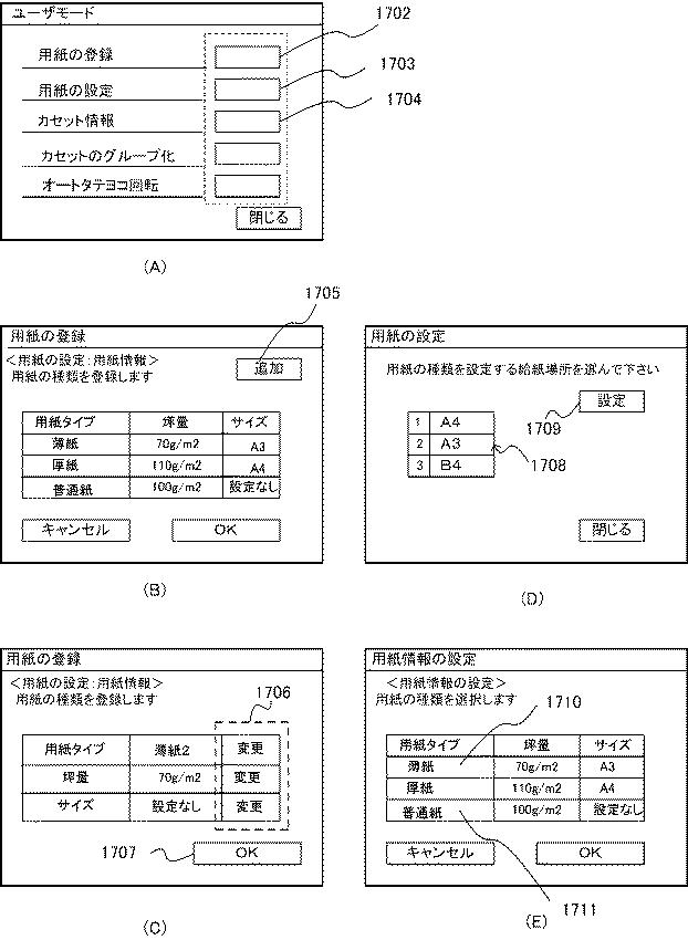 6902314-印刷装置、及びその制御方法 図000018