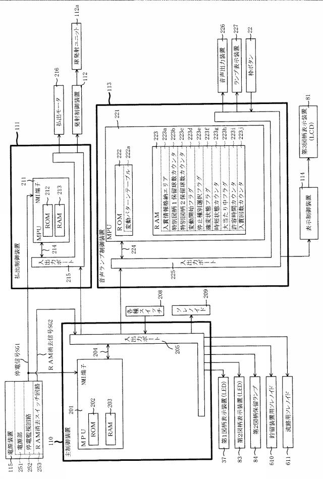 6904411-遊技機 図000018