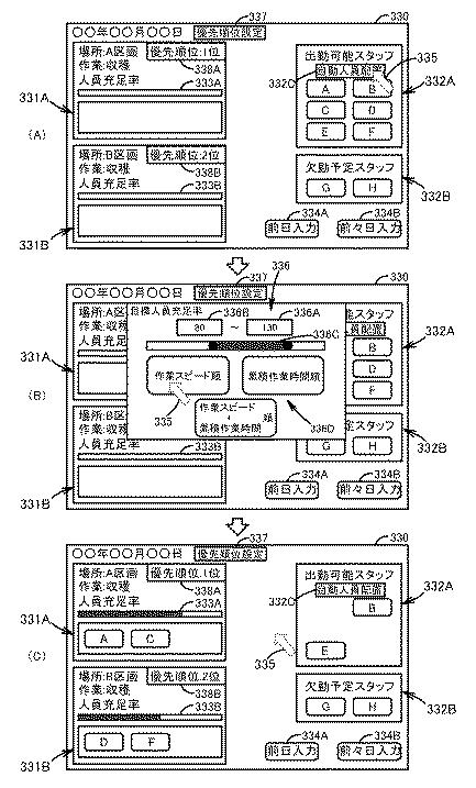 6925001-農作物生産管理システム、サーバ、情報処理方法、端末、およびプログラム 図000018