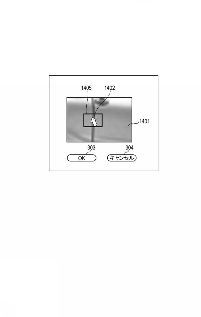 6929702-情報処理装置、情報処理方法およびプログラム 図000018