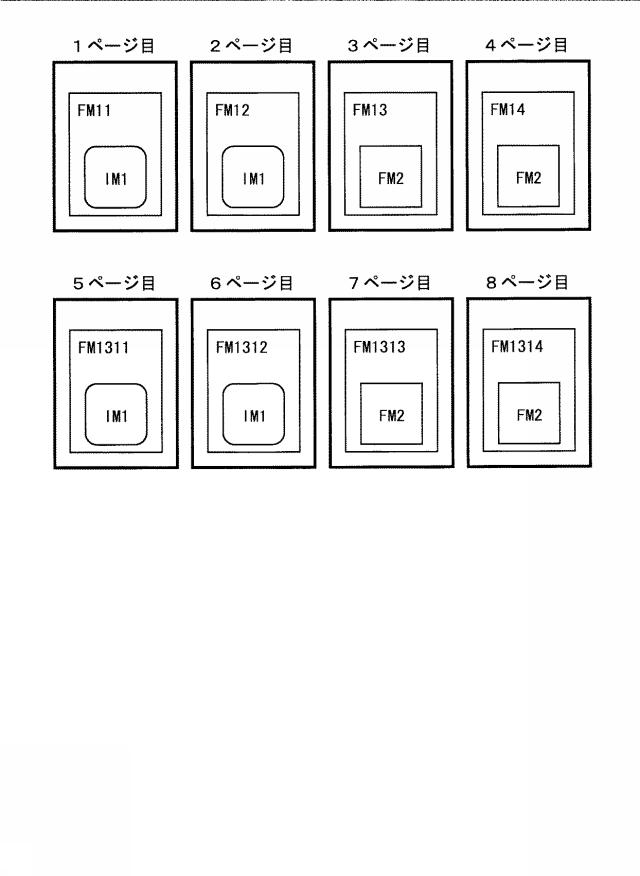 6935274-ファイル生成方法およびファイル生成プログラム 図000018