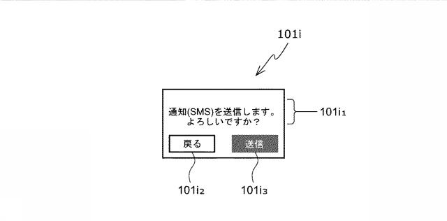 6935893-情報処理プログラム及び情報処理装置 図000018