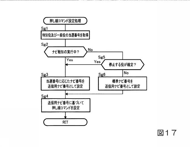 6943551-遊技機 図000018