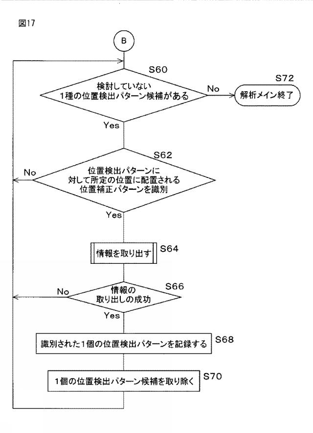 6952846-二次元コード 図000018