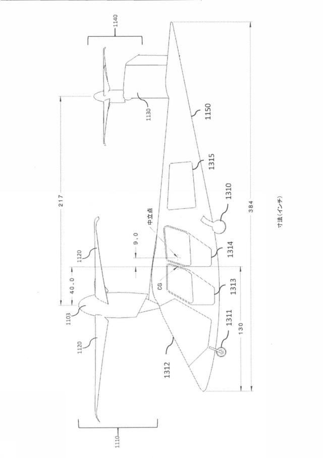 6955280-電動ＶＴＯＬ航空機 図000018