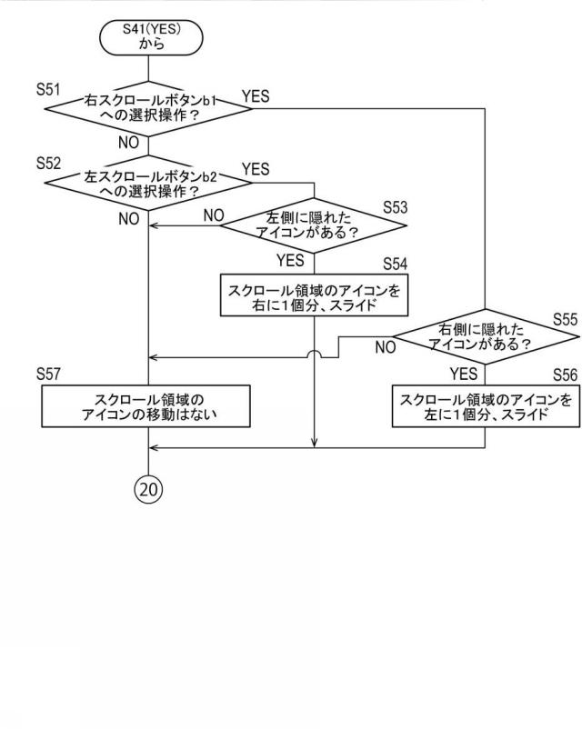 6982279-制御システム、および制御プログラム 図000018