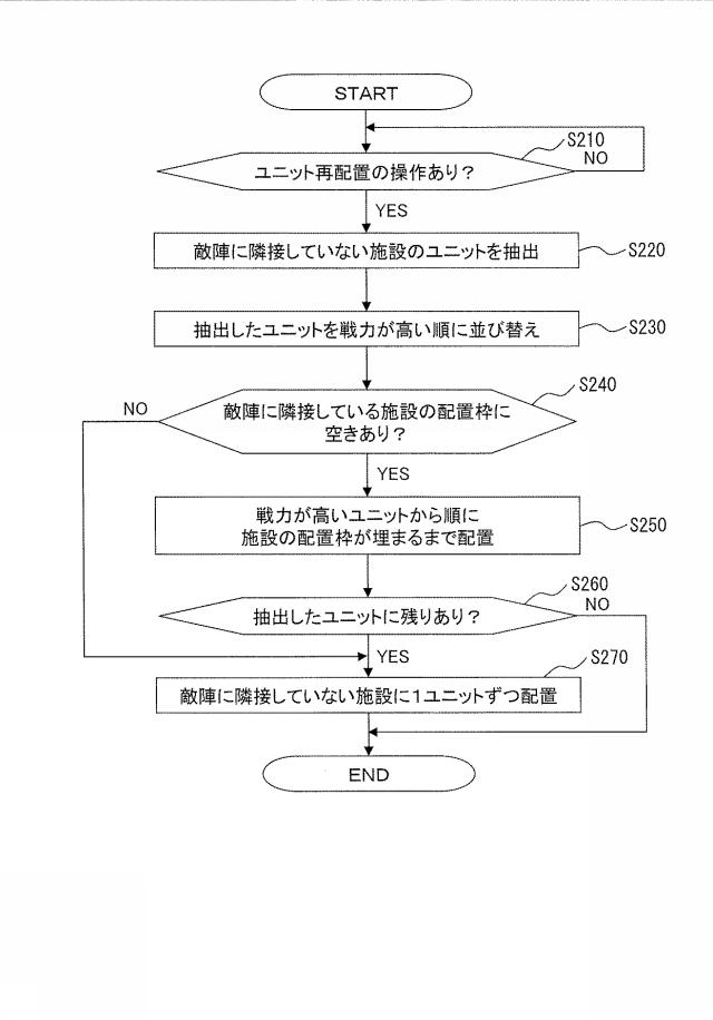 6985001-ゲームプログラム及び記録媒体 図000018