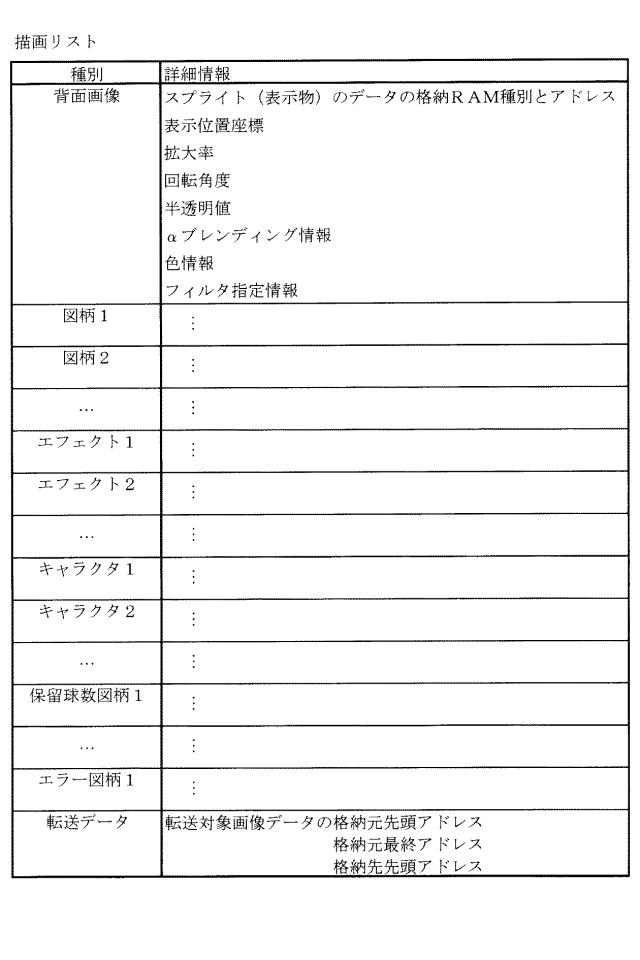 5671884-遊技機 図000019