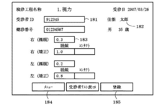 5754714-システム、及びその制御方法、プログラム 図000019