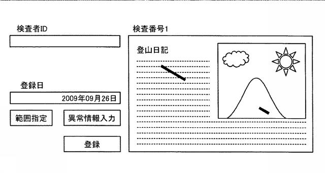 5760310-印刷物検査装置、印刷物検査方法、プログラムおよび記憶媒体 図000019