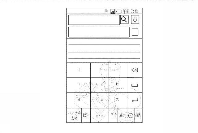 5797762-仮想キー入力手段の背景画面コンテンツ提供方法およびシステム 図000019