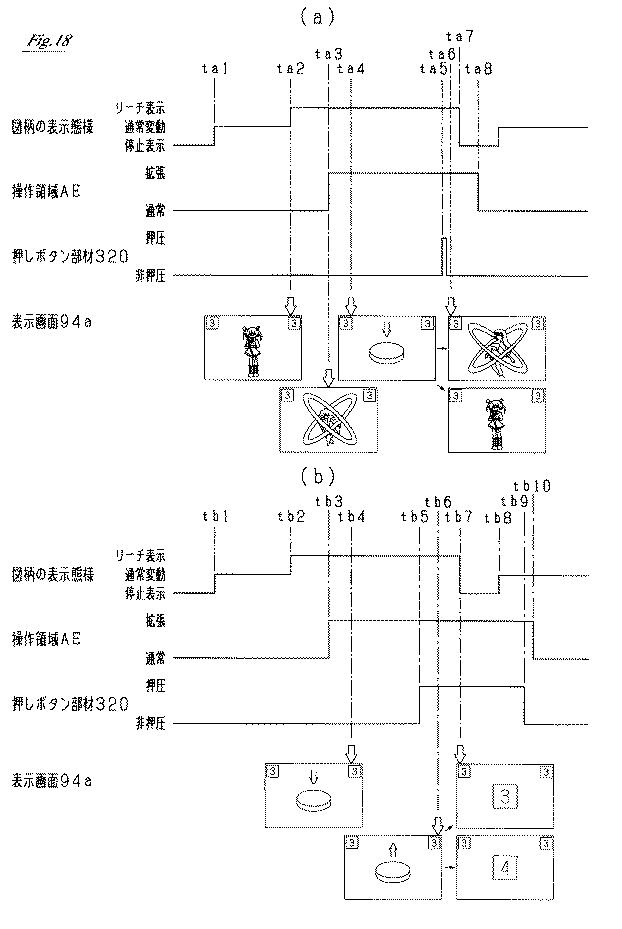 5834565-遊技機 図000019