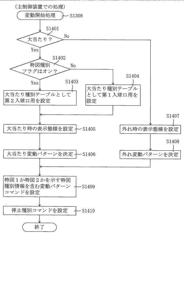 5835176-遊技機 図000019