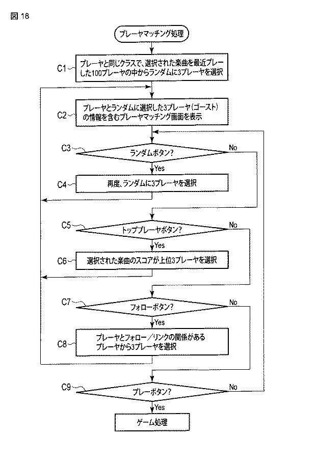 5986734-ゲーム装置、ゲームプログラム 図000019