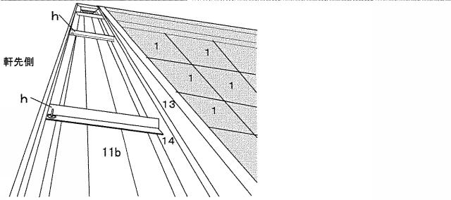 6046356-屋根の基盤敷設構造 図000019