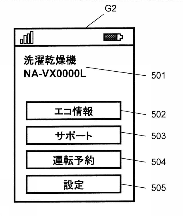 6051408-洗濯機システム 図000019