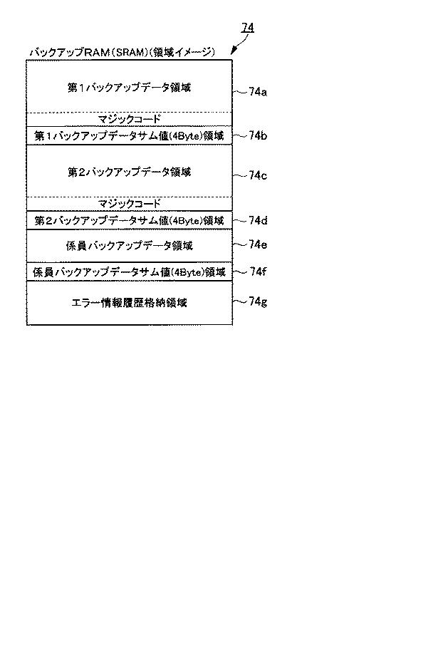 6076228-遊技機 図000019