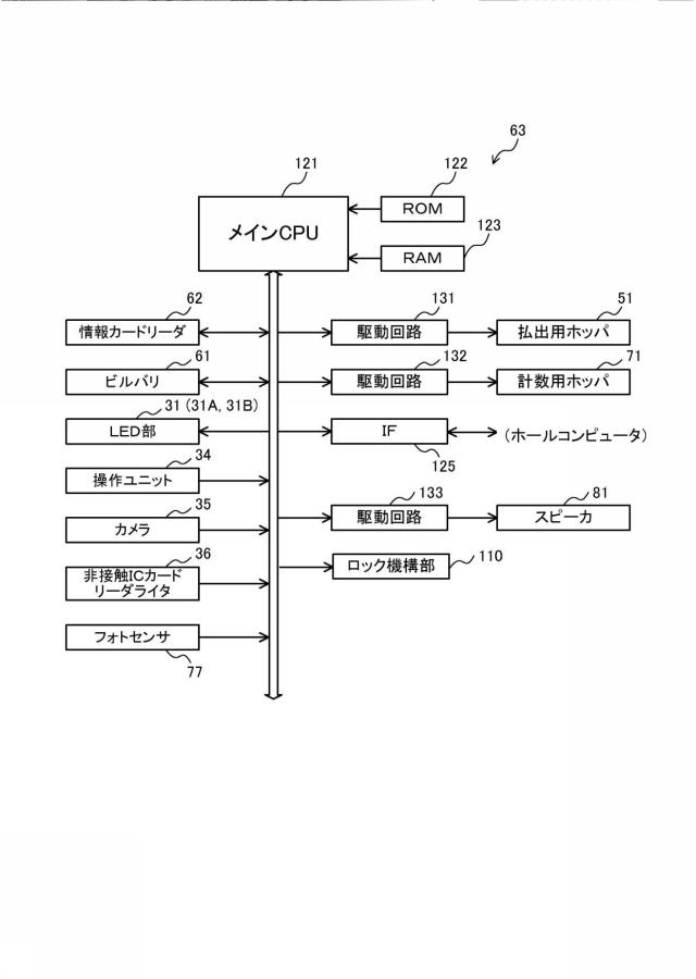 6076401-遊技媒体貸出装置 図000019