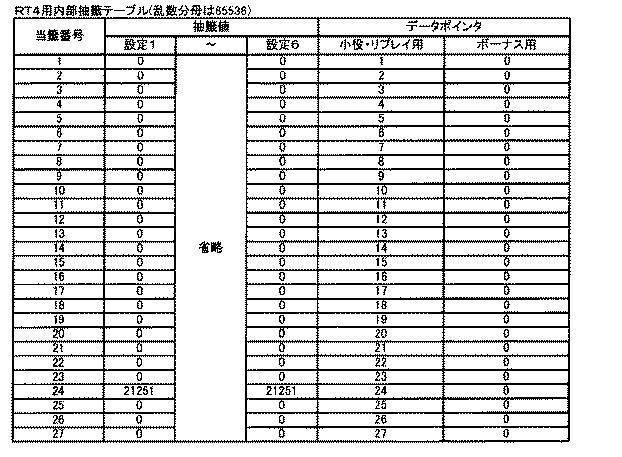 6082079-遊技機 図000019