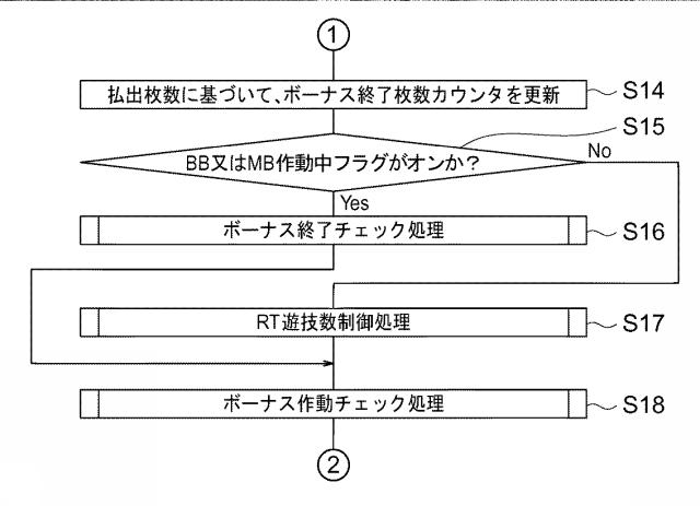 6082778-遊技機 図000019