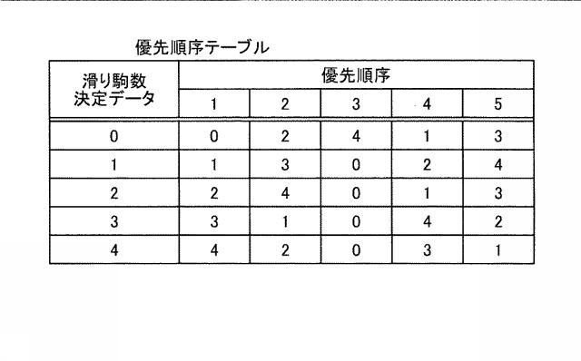 6082792-遊技機 図000019