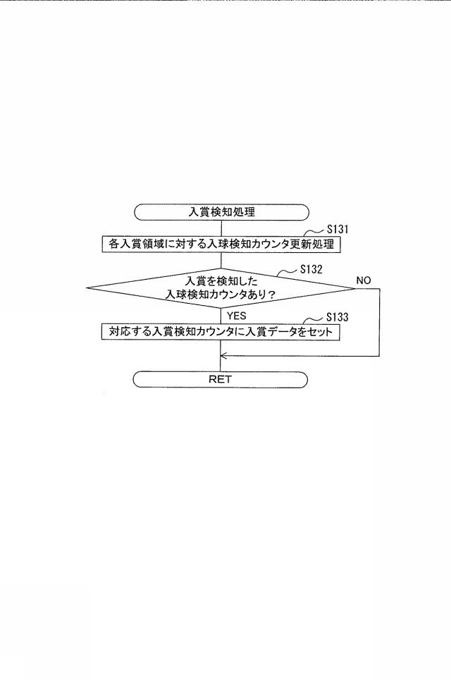 6089003-遊技機 図000019