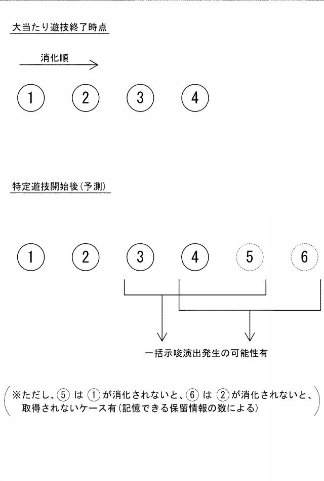 6103271-遊技機 図000019