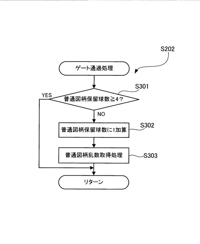 6108416-遊技機 図000019